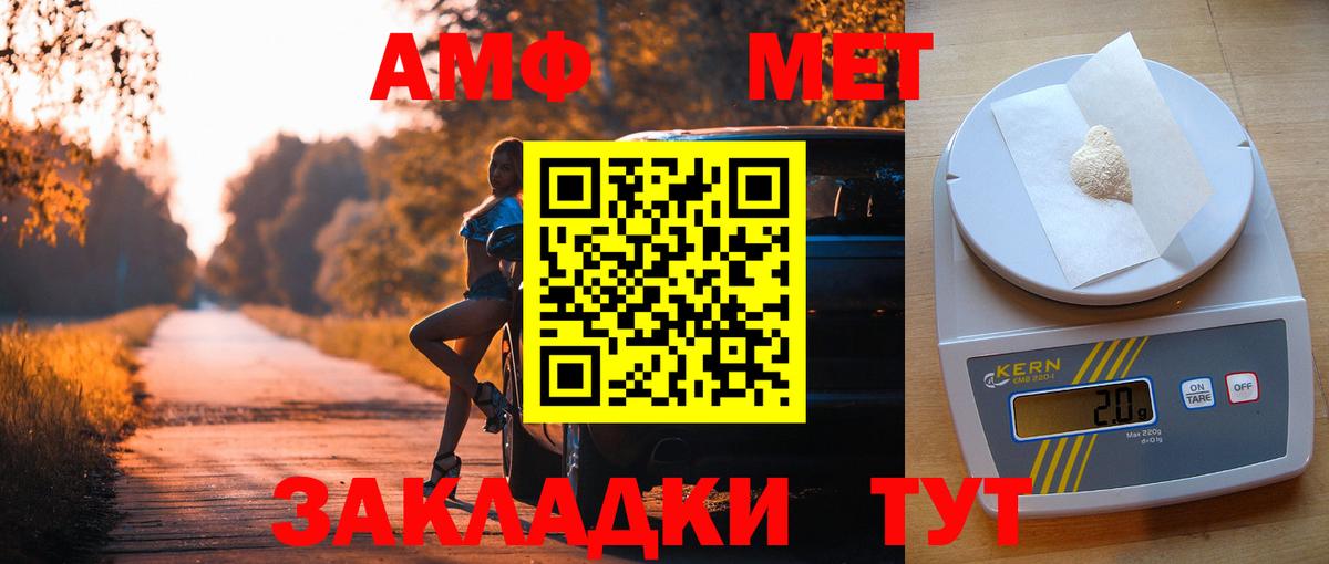 Кстово  Amphetamine Premium  Amphetamine  Вход с VPN 