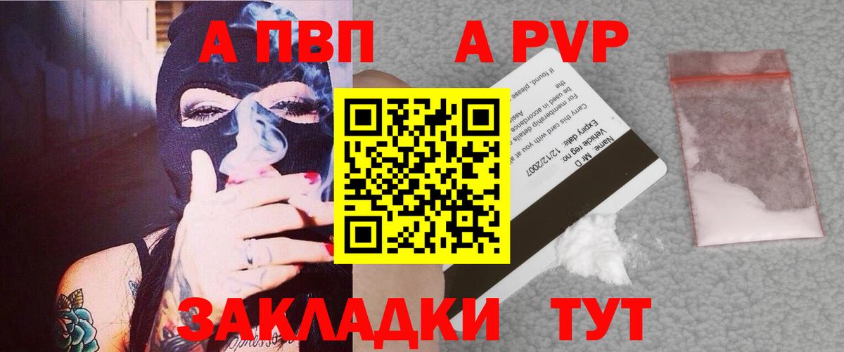 Кстово  Alpha PVP Соль  Вход с VPN  Alpha-PVP крисы CK 