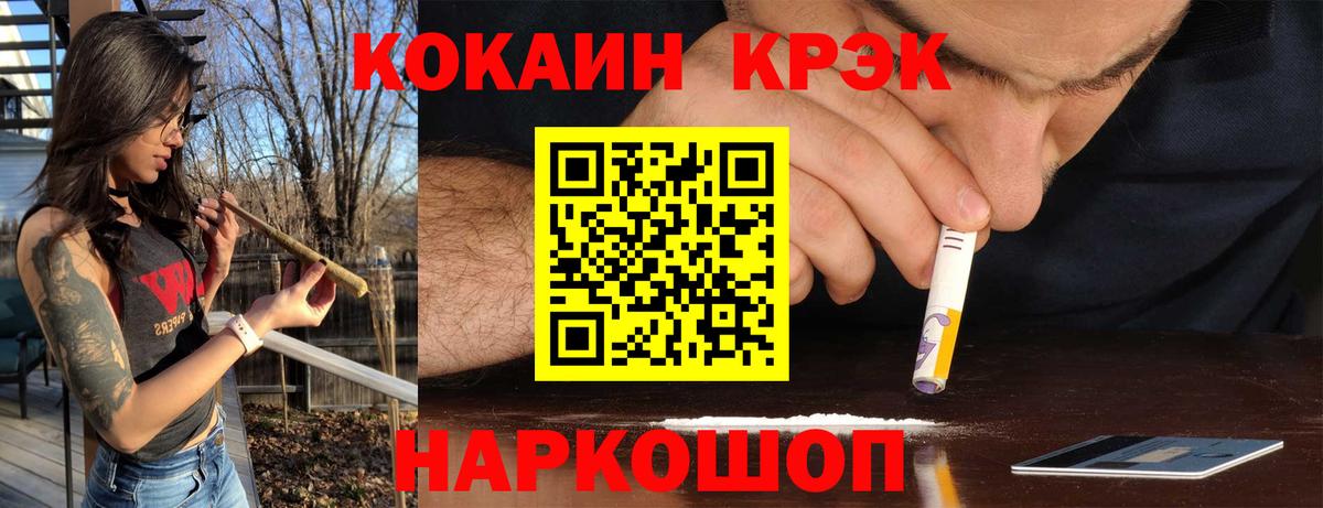 COCAIN Fish Scale Кстово
