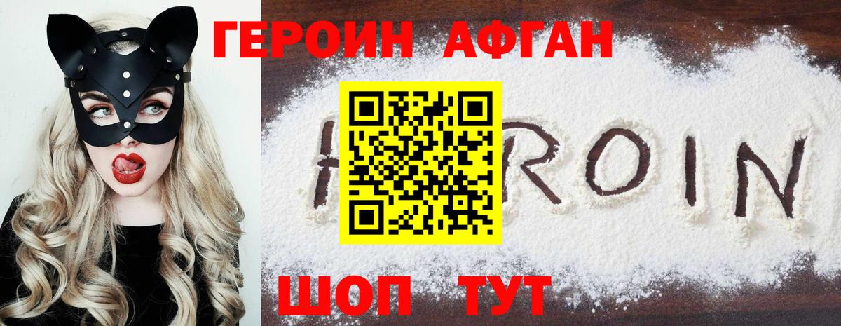 Героин гречка Кстово