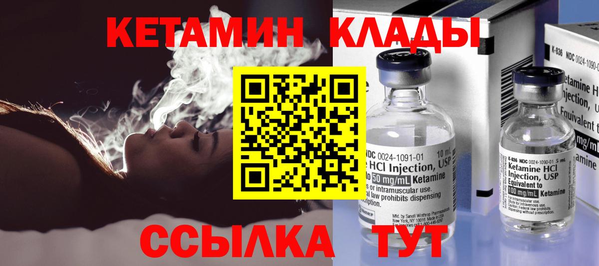 площадка наркотические препараты  Вход с VPN  mega ONION  Кстово  КЕТАМИН ketamine 