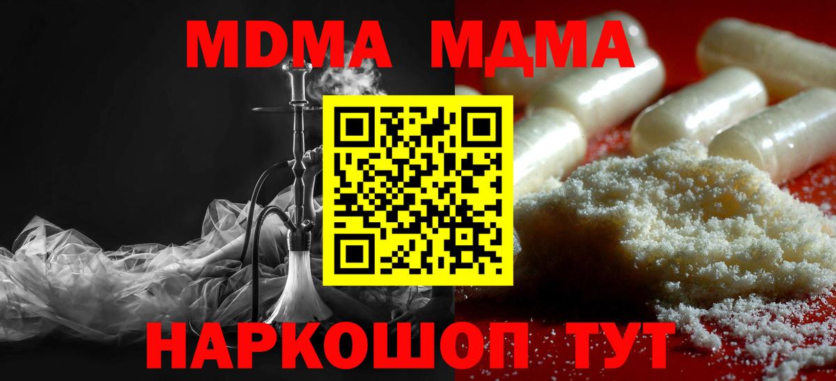 MDMA crystal  Вход с VPN  Кстово 