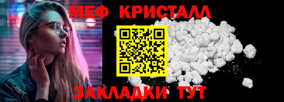мега сайт  Мефедрон 4 MMC  Вход с VPN  Кстово  Мефедрон мука  Меф 
