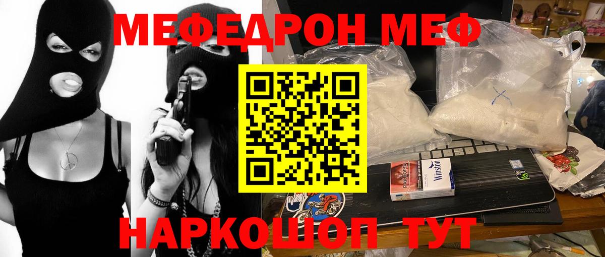 Меф кристаллы Кстово