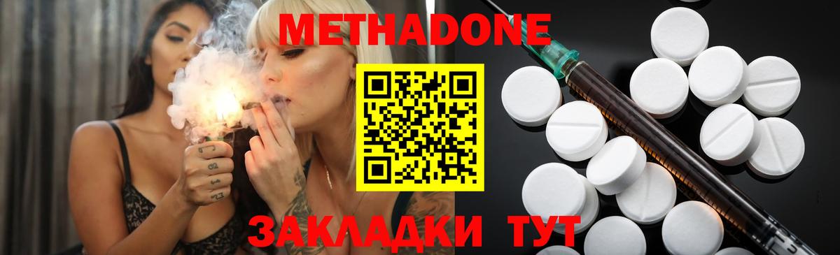 Кстово  Метадон кристалл  МЕТАДОН белоснежный  нарко площадка какой сайт  Вход с VPN  ссылка на мегу как войти 