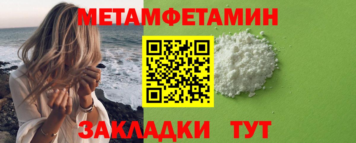 Кстово  МЕТАМФЕТАМИН  Вход с VPN  МЕТАМФЕТАМИН Methamphetamine 