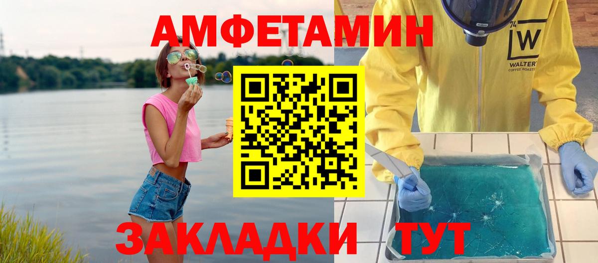 МЕТАМФЕТАМИН мет Кстово
