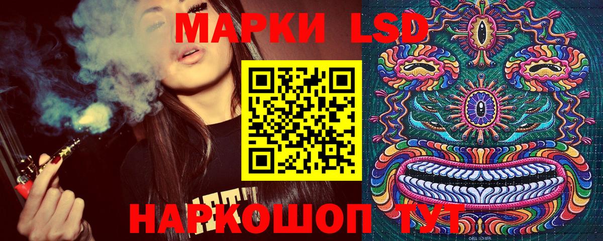 Марки 25I-NBOMe 1,5мг Кстово
