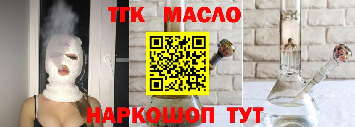 ТГК жижа Кстово