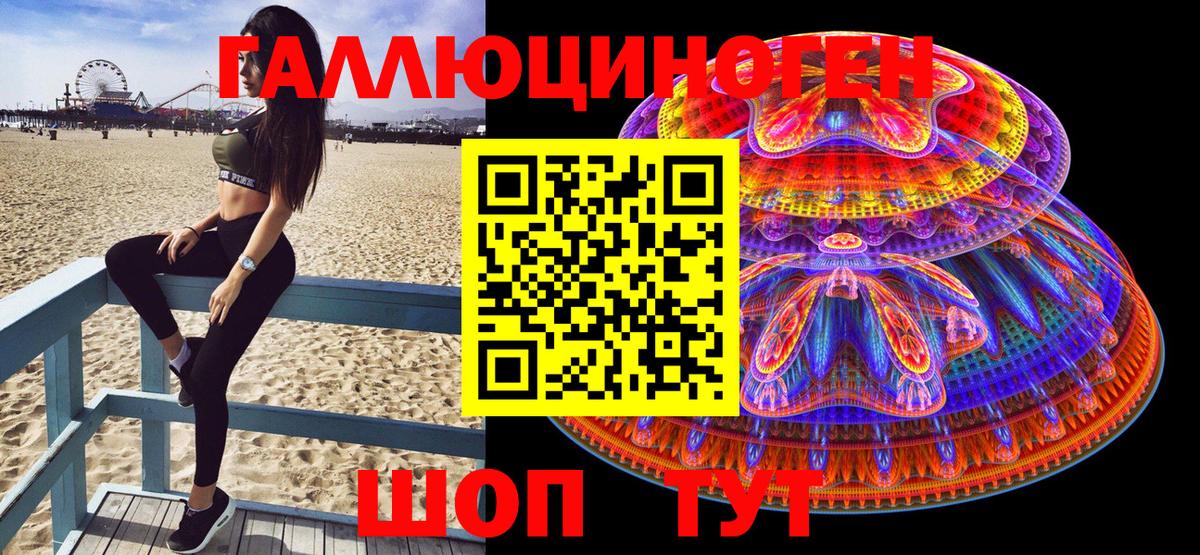 Галлюциногенные грибы ЛСД Кстово